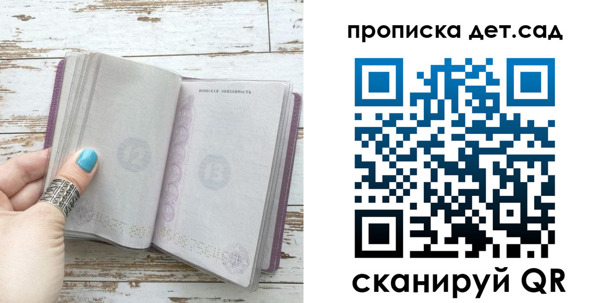 где прописаться в Саратовской области